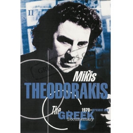 Image du média "MIKIS THEODORAKIS II: DOCUMENTARY 1970-PRESENT DAY de Mikis THEODORAKIS"