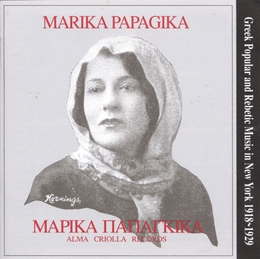 Image du média "GREEK POPULAR AND REBETIC MUSIC IN NEW YORK 1918-1929 de Marika PAPAGIKA"