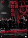 Image du média "UNITED RED ARMY de Koji WAKAMATSU"