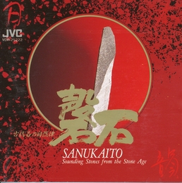 Image du média "SANUKAITO: SOUNDING STONES FROM THE STONE AGE de Toshiyuki TSUCHITORI"