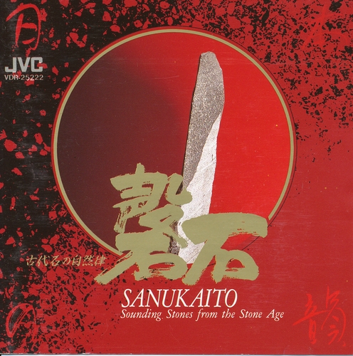 Couverture SANUKAITO: SOUNDING STONES FROM THE STONE AGE de Toshiyuki TSUCHITORI