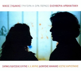 Image du média "GRIGORA I ORA PERASE de Nikos XYDAKIS & ELEFTHERIA ARVANITAKI"