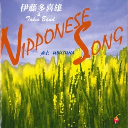 Image du média "NIPPONESE SONG de Takio ITO & TAKIO BAND"