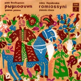 Image du média "ROMIOSSYNI de Mikis THEODORAKIS"