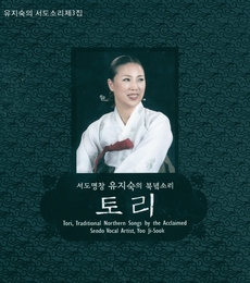 Image du média "TORI, TRADITIONAL NORTHERN SONGS de Ji-Sook YOO"