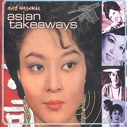 Image du média "ASIAN TAKEAWAYS"