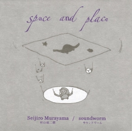 Image du média "SPACE AND PLACE de Seijiro MURAYAMA & SOUNDWORM"