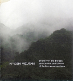 Image du média "SCENERY OF THE BORDER: ENVIRONMENT AND FOLKLORE OF THE TA,ZA de Kiyoshi MIZUTANI"