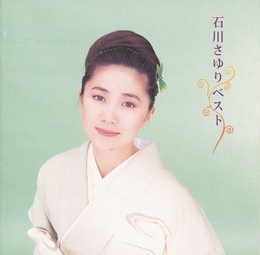 Image du média "ISHIKAWA SAYURI de Sayuri ISHIKAWA"