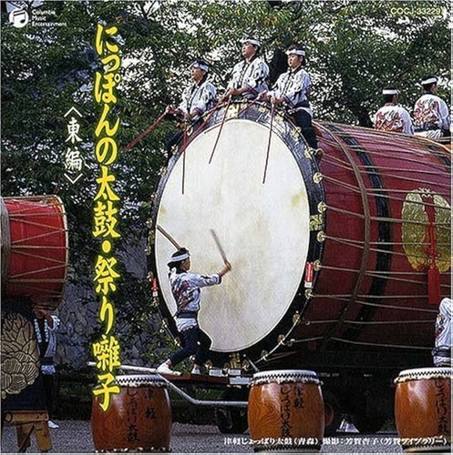 Couverture JAPANESE TAIKO MATSURIBAYASHI VOL.1