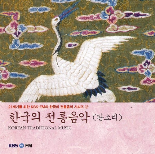 Couverture KOREAN TRADITIONAL MUSIC VOL. 12: P'ANSORI