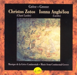 Image du média "GRÈCE: MUSIQUE DE LA GRÈCE CONTINENTALE de Christos ZOTOS & IONNA ANGHÉLOU"