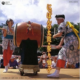 Image du média "JAPANESE TAIKO MATSURIBAYASHI VOL.2"