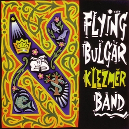 Image du média "THE FLYING BULGAR KLEZMER BAND de THE FLYING BULGAR KLEZMER BAND"