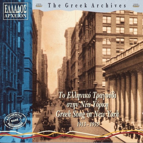 Couverture THE GREEK ARCHIVES: GREEK SONGS IN NEW YORK, 1913-1933