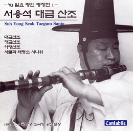 Image du média "TAEGUM SANJO de Yong Seok SUH"