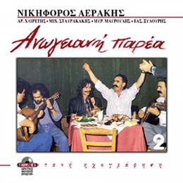 Image du média "ANOGIANI PAREA 2 de Nikiphoros AERAKIS"