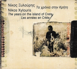 Image du média "LES ANNÉES EN CRÈTE - TA CHRONIA STIN KRITI de Nikos XYLOURIS"