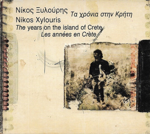 Couverture LES ANNÉES EN CRÈTE - TA CHRONIA STIN KRITI de Nikos XYLOURIS