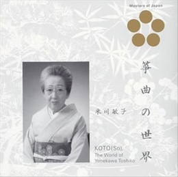 Image du média "KOTO, THE WORLD OF YONEKAWA TOSHIKO de Toshiko YONEKAWA"