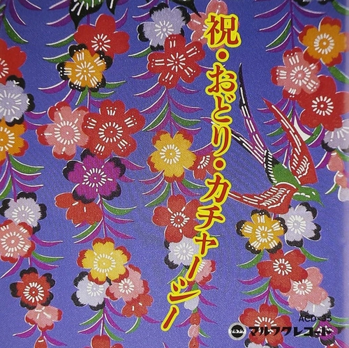 Couverture SHUKU ODORI KATCHARSEE