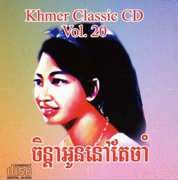 Image du média "KHMER CLASSIC VOL.20 de Seresothea ROS"