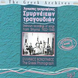 Image du média "GREEK ARCHIVES 7: UNKNOWN REC. OF SONGS FROM SMYRNA 1922-40"