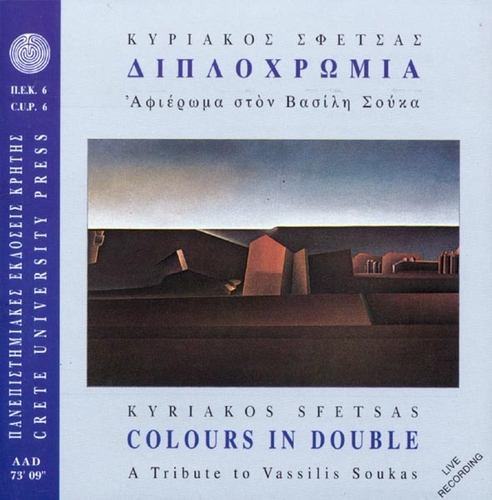 Couverture COLOURS IN DOUBLE de Vassilis SOUKAS & KYRIAKOS SFETSAS