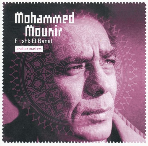 Couverture FI ISHK EL BANAT de Mohamed MOUNIR