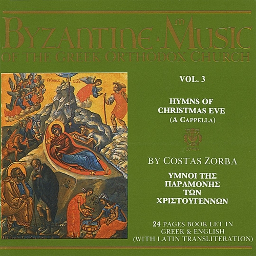 Couverture BYZANTINE MUSIC VOL. 3: HYMNS OF CHRISTMAS EVE de Costas ZORBAS