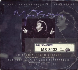 Image du média "THE VERY BEST OF MIKIS THEODORAKIS, RECORDINGS 1960-2000 de Mikis THEODORAKIS"