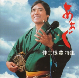 Image du média "AAGU de Yutaka NAKASONE"