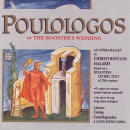 Image du média "POULOLOGOS OR THE ROOSTER'S WEDDING de Christodoulos HALARIS"