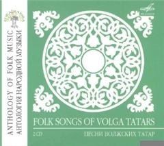 Image du média "ANTHOLOGY OF FOLK MUSIC: FOLK SONGS OF VOLGA TATARS"