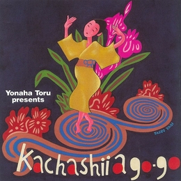 Image du média "KACHASHII A GO-GO de Toru YONAHA"