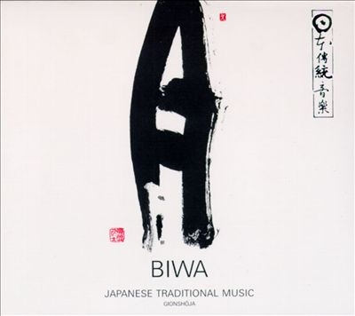 Couverture JAPANESE TRADITIONAL MUSIC 4: BIWA