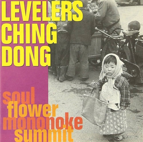 Couverture LEVELERS CHING DONG de SOUL FLOWER MONONOKE SUMMIT