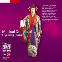 Image du média "MUSICAL DRAMAS OF RYUKYU COURT"