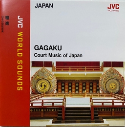 Image du média "GAGAKU: COURT MUSIC OF JAPAN"