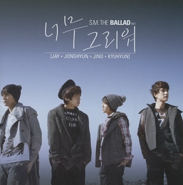 Image du média "S.M. THE BALLAD VOL.1 de S.M. THE BALLAD"