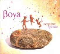 Image du média "ISPAÏTCHÉ de BOYA"