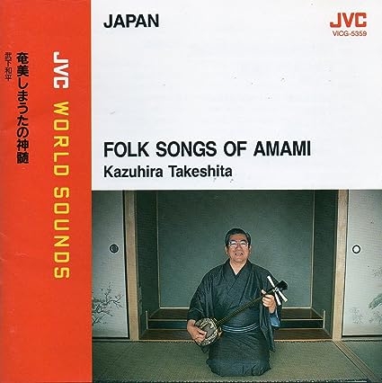 Couverture FOLK SONGS OF AMAMI de Kazuhira TAKESHITA