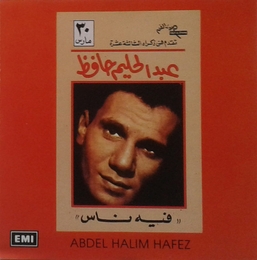 Image du média "YA MARKIBI SIRI de Abdel Halim HAFEZ"