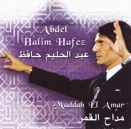 Image du média "MADDAH EL AMAR de Abdel Halim HAFEZ"