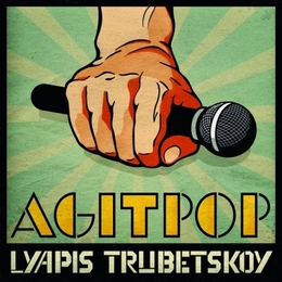 Image du média "AGITPOP de LYAPIS TRUBETSKOY"