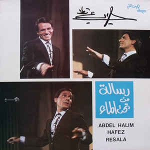 Couverture RESALA de Abdel Halim HAFEZ