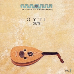 Image du média "THE GREEK FOLK INSTRUMENTS VOL. 7: OUTI"