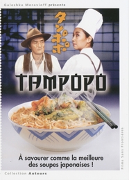 Image du média "TAMPOPO de Juzo ITAMI"