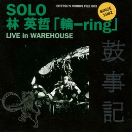 Image du média "SOLO - LIVE IN WAREHOUSE de Eitetsu HAYASHI"