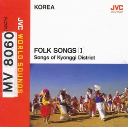 Image du média "FOLK SONGS I: SONGS OF KYONGGI DISTRICT"